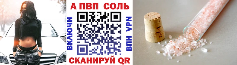APVP кристаллы Няндома