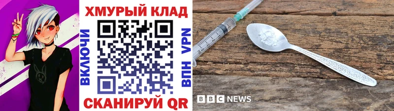 Героин белый  блэк спрут ТОР  Няндома 