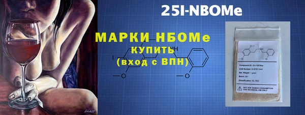 марки nbome Белоозёрский
